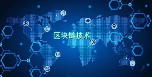 区块链技术在现代生活中的应用——铭鑫团队的视角与推广服务