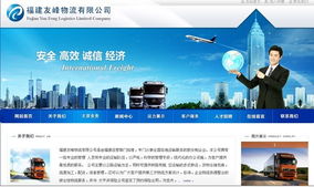 福州网络信息技术领航者 亿联网络的专业建站与优化服务