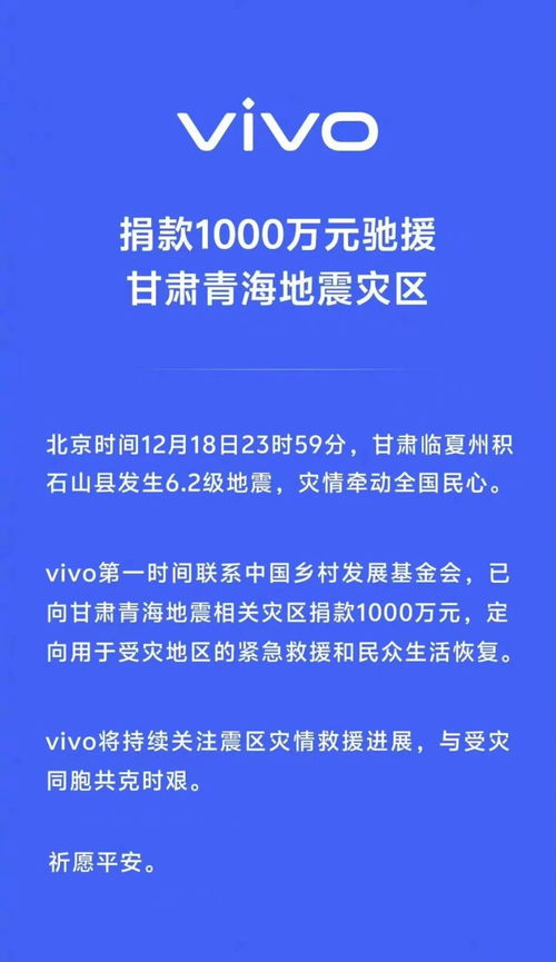 众星驰援甘肃，爱心汇聚暖流 肖战、赵丽颖、韩红、刘宇宁等艺人捐款捐物显担当